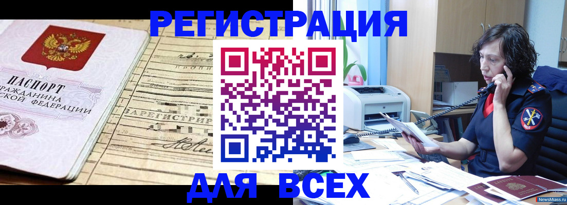 временная регистрация гарантия в Нижнеудинске